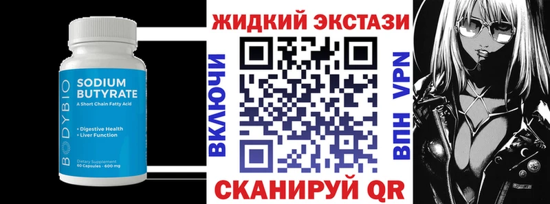 БУТИРАТ буратино  Курган 