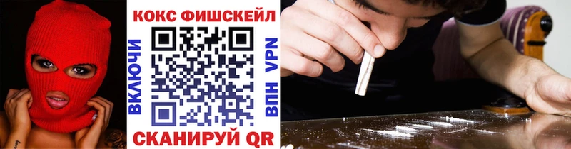 Кокаин VHQ mega ссылка Курган