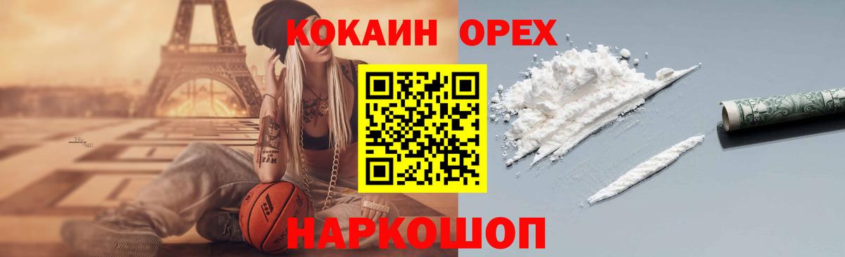 КОКАИН Боливия  Cocaine  Курган  Вход с VPN 