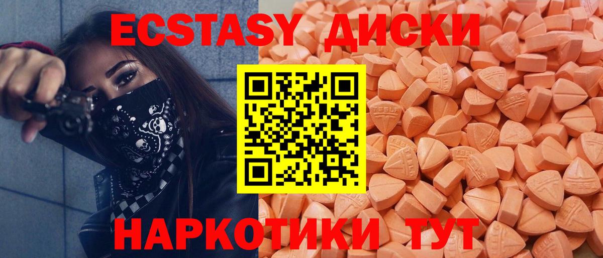 Курган  мега tor  Вход с VPN  ЭКСТАЗИ бентли 