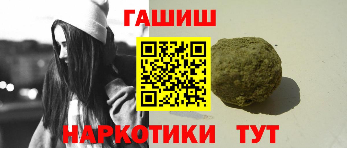 ГАШИШ Cannabis Курган