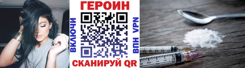 ГЕРОИН белый Курган