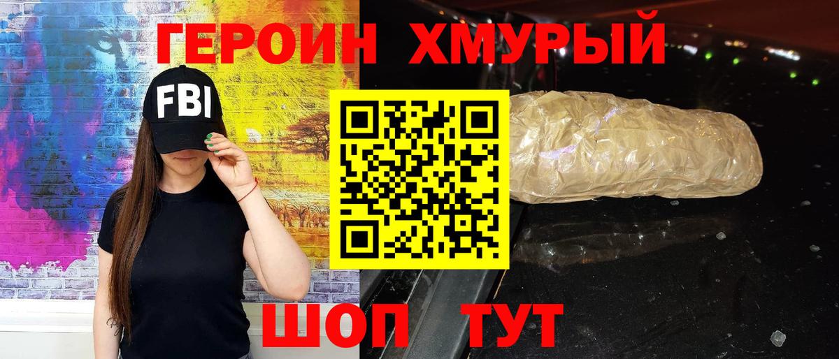 Героин афганец  ГЕРОИН  Курган  Вход с VPN 