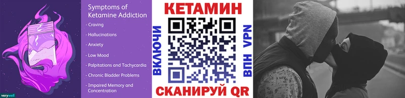 Кетамин ketamine  дарк нет состав  Курган 