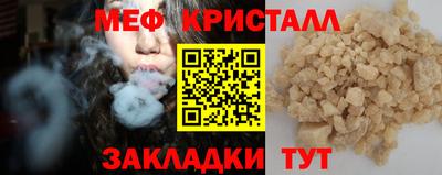таблы Гуково