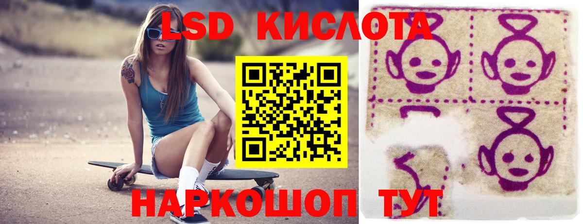 Курган  ЛСД экстази кислота  Вход с VPN  Лсд 25 экстази ecstasy 