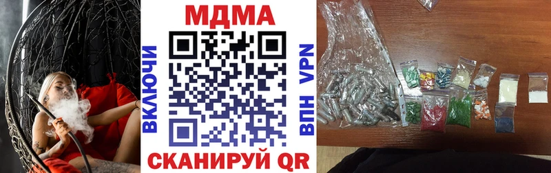 MDMA молли KRAKEN маркетплейс Курган как найти