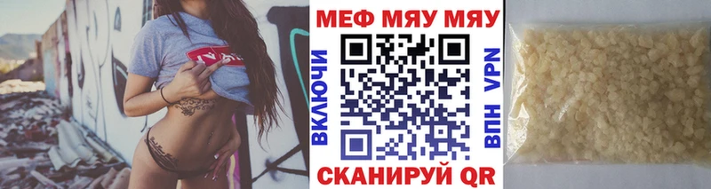 МЯУ-МЯУ мяу мяу  darknet какой сайт  блэк спрут ONION  Курган  купить наркотики сайты 