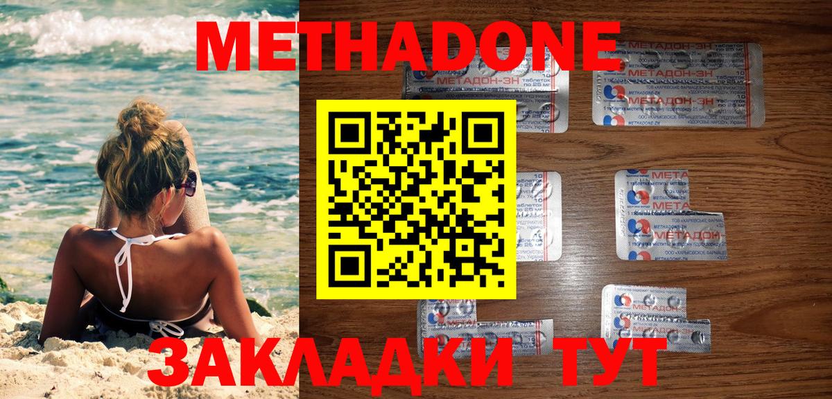 Метадон белоснежный  Вход с VPN  Курган 