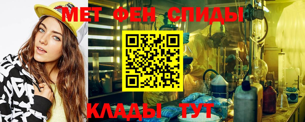 Курган  Первитин Methamphetamine  Вход с VPN  Первитин Methamphetamine 