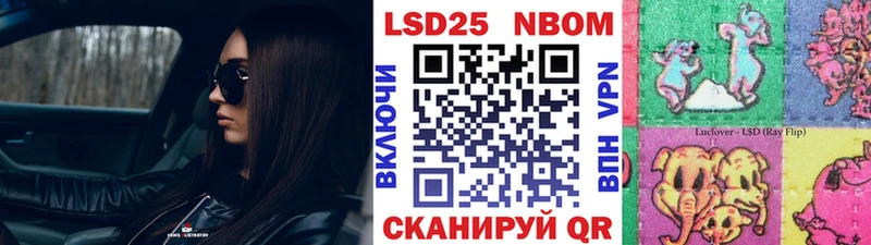 где найти наркотики  Курган  Марки N-bome 1500мкг 