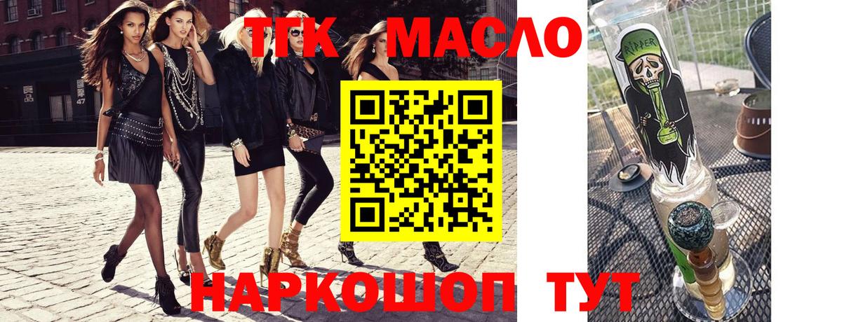 Дистиллят ТГК жижа  Вход с VPN  как найти   Курган 